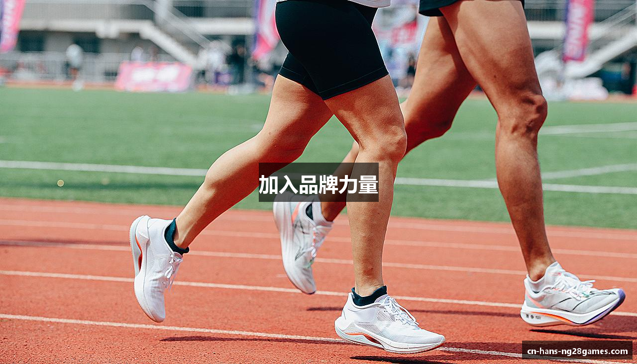 加入品牌力量